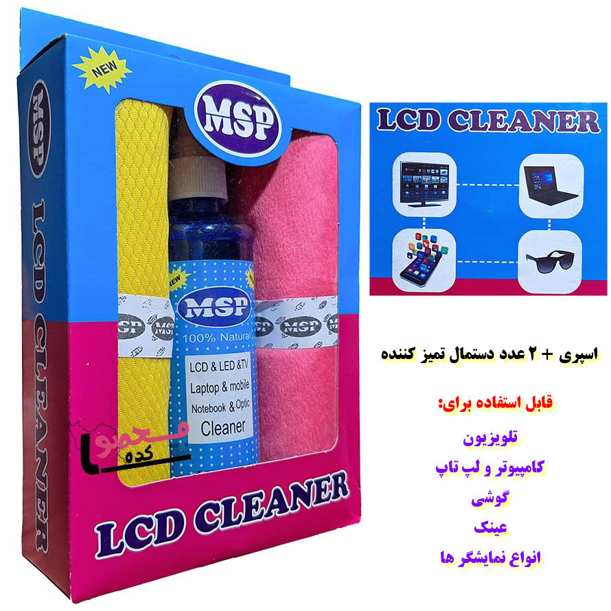 اسپری و دستمال مخصوص تمیز کردن تلویزیون و انواع نمایشگرها